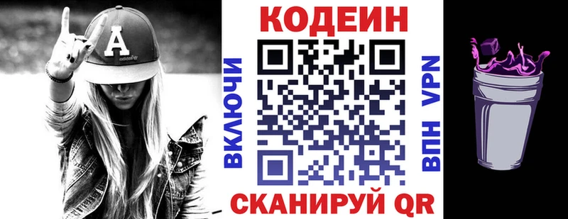 Кодеиновый сироп Lean напиток Lean (лин)  Малаховка 