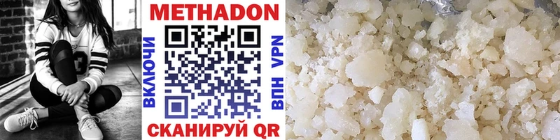 купить  цена  Малаховка  Метадон VHQ 